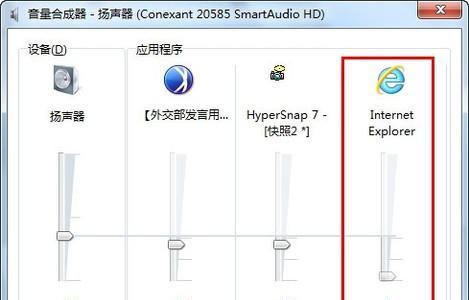 win7电脑没声音怎么回事？如何恢复音量？