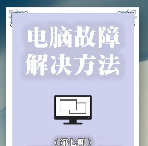 关机后电脑重启不了怎么回事？如何快速解决？