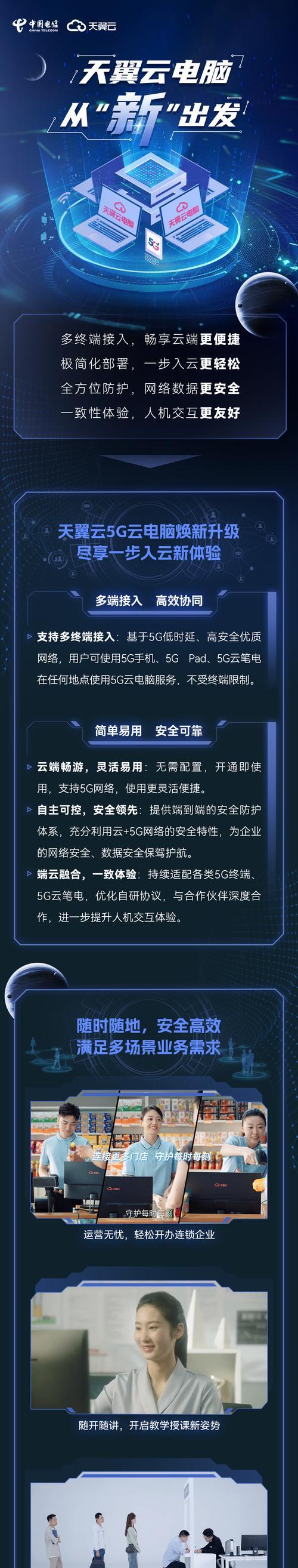 天翼云笔记本频繁断网怎么办？原因是什么？