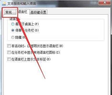 电脑上商品栏图标如何删除？有无简单方法？