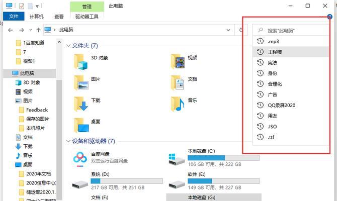 电脑上商品栏图标如何删除？有无简单方法？