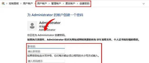 怎么改电脑开机密码？操作流程和安全提示是什么？