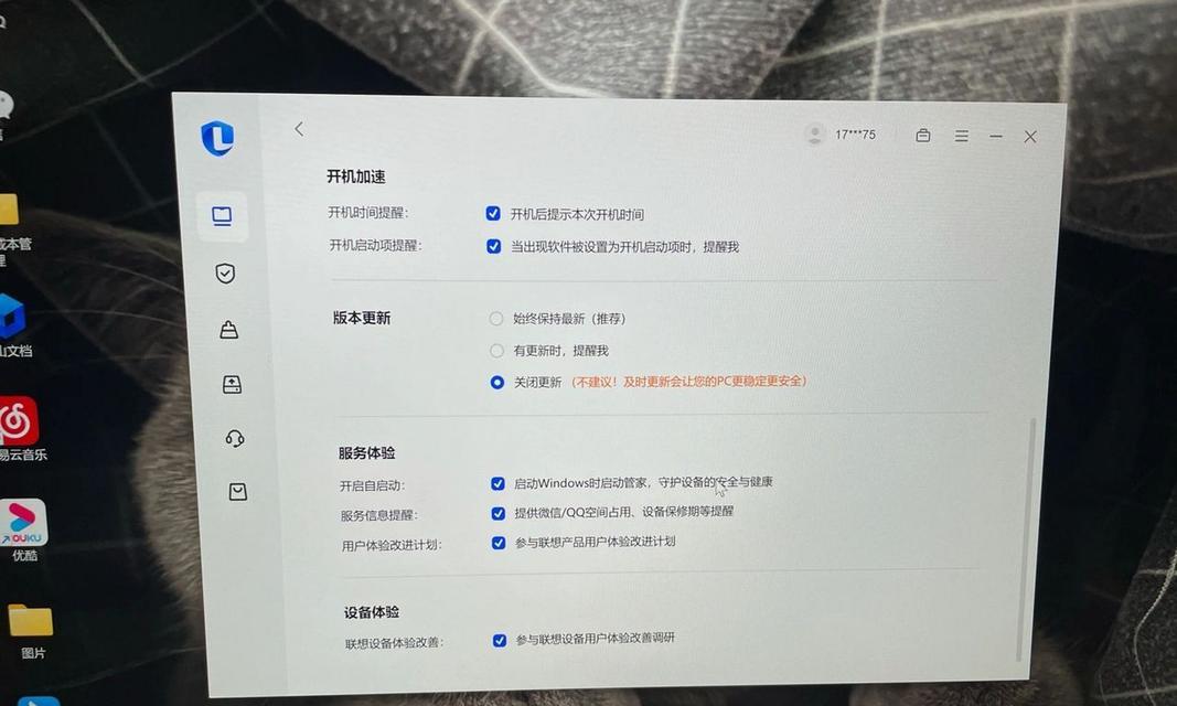 如何优雅地关机电脑？