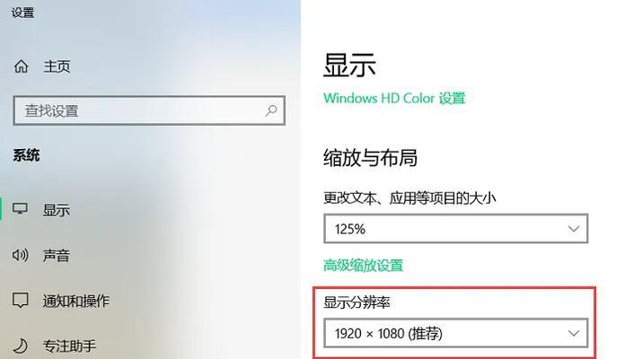 电脑桌面图标不清晰的解决方法是什么？