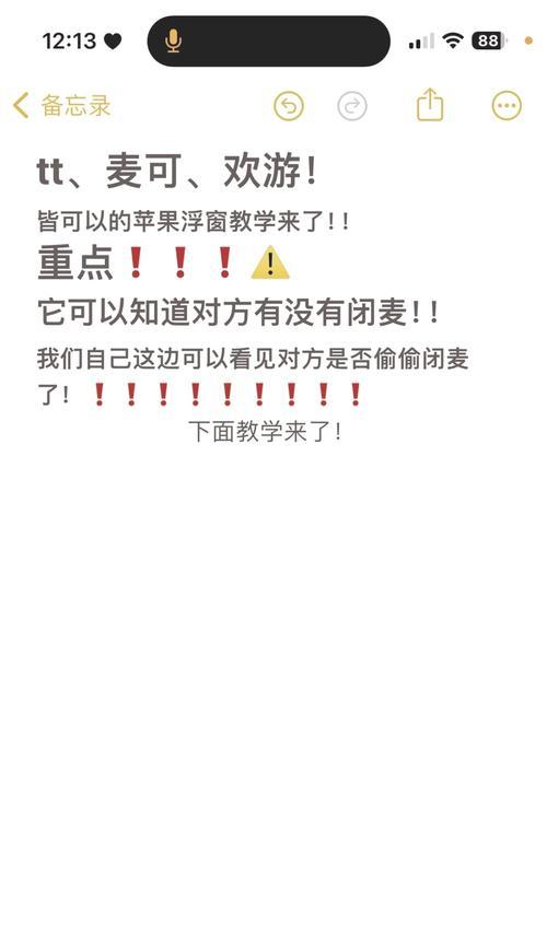 手机如何实现悬浮拍照功能？