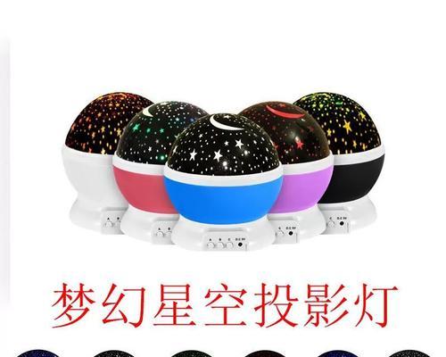 投影仪如何投出星空灯效果？星空灯设置步骤是什么？