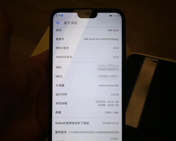 华为笔记本有刘海屏吗怎么设置？如何调整刘海屏的设置？