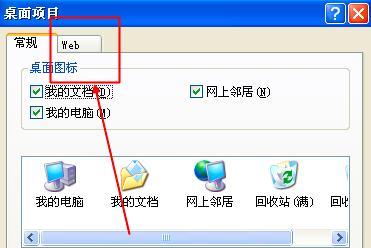 电脑游戏图标模糊又大？如何解决图标显示问题？