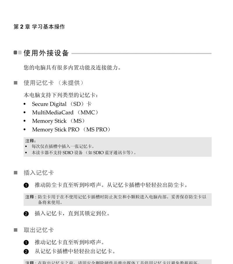 内存卡如何传输到电脑？操作步骤详细说明是什么？