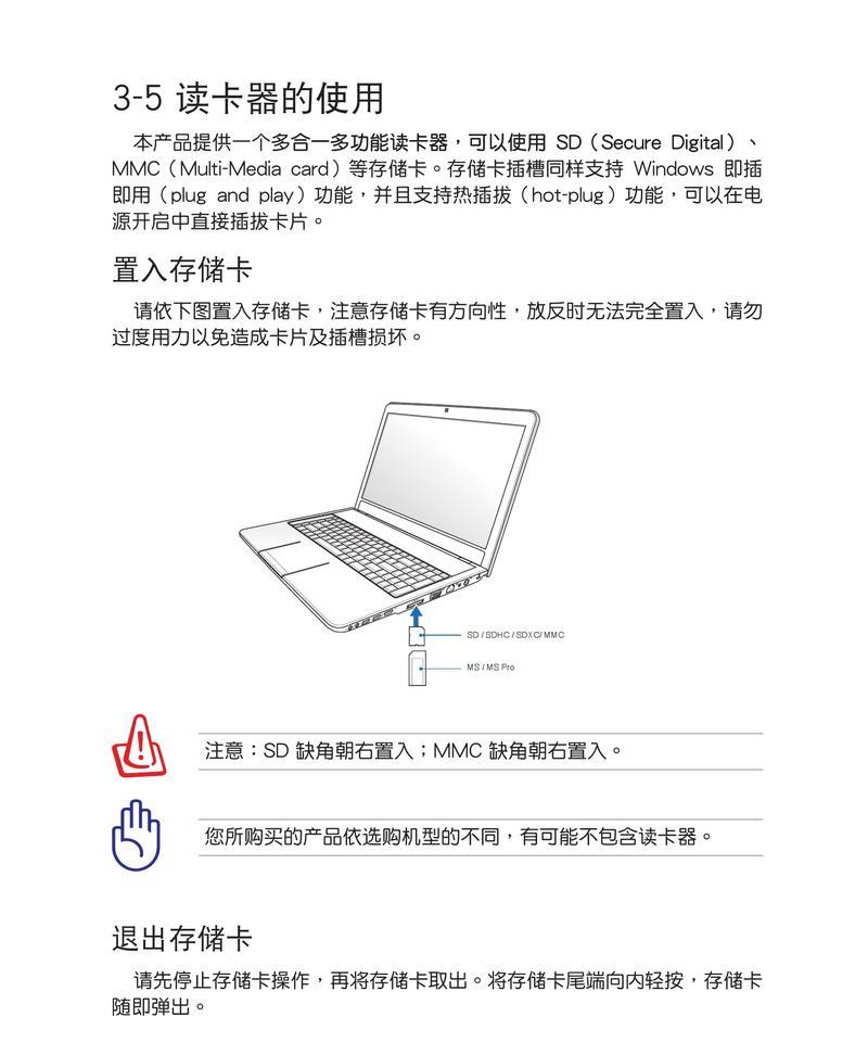 内存卡如何传输到电脑？操作步骤详细说明是什么？