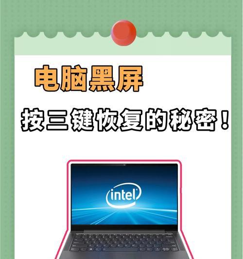 电脑屏幕为何会突然过热黑屏？如何预防？