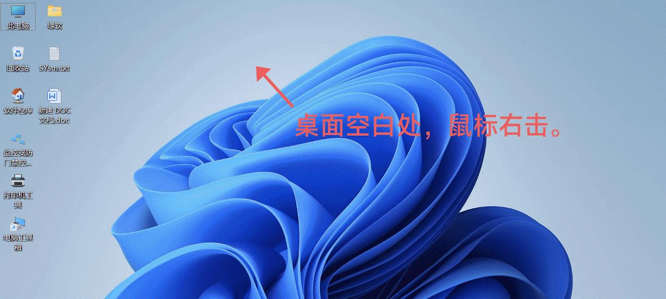 电脑图标突然变大是什么原因？如何恢复图标大小？