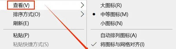 电脑图标突然变大是什么原因？如何恢复图标大小？