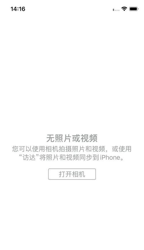 手机无延迟拍照视频技巧？