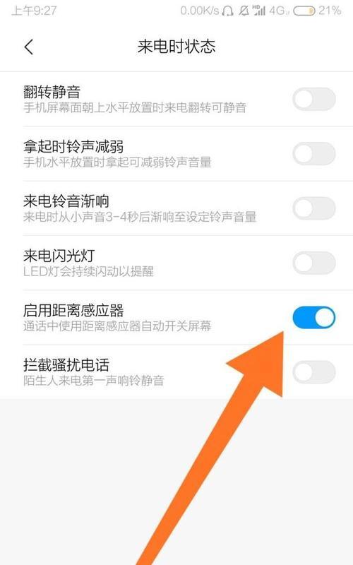 红米电脑主屏幕黑屏是什么原因？如何解决？