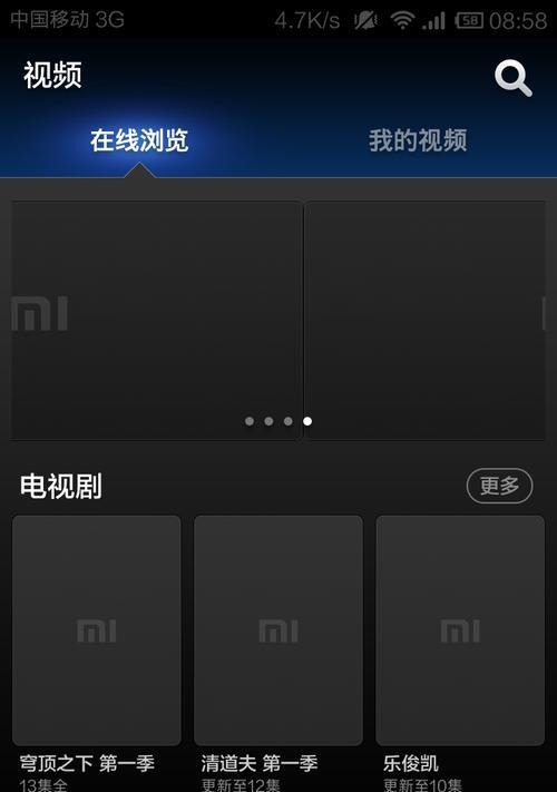 红米电脑主屏幕黑屏是什么原因？如何解决？