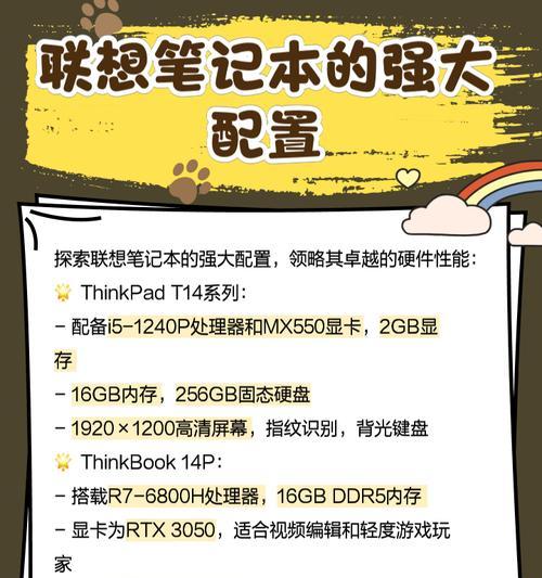 笔记本配置选择有哪些技巧？