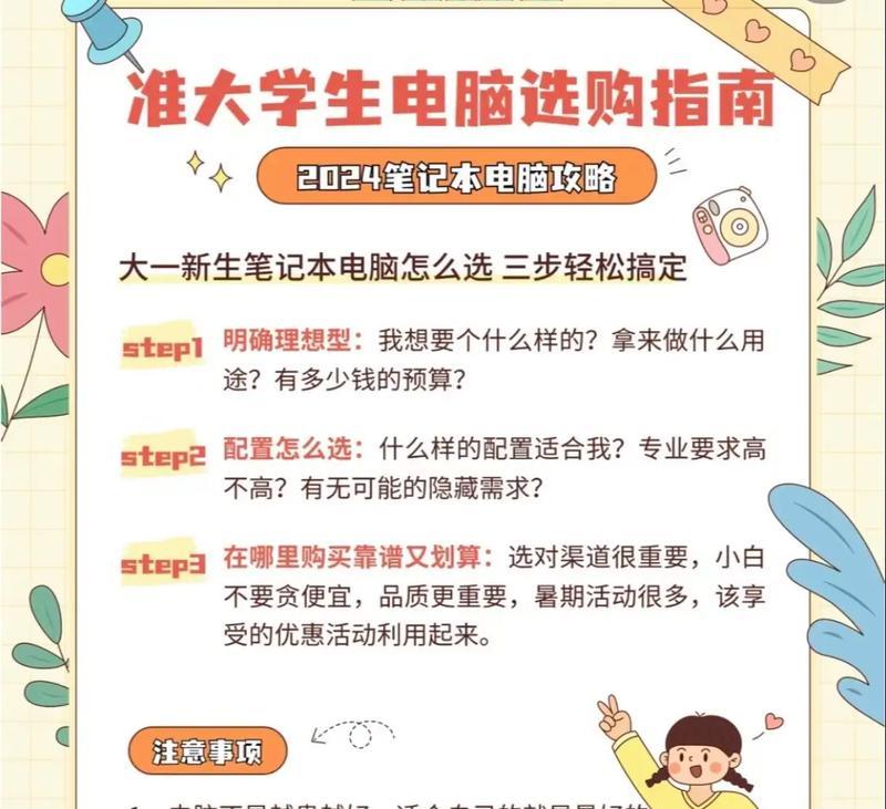 笔记本配置选择有哪些技巧？