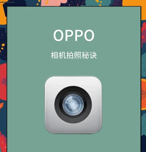手机与相机配合拍照技巧有哪些？