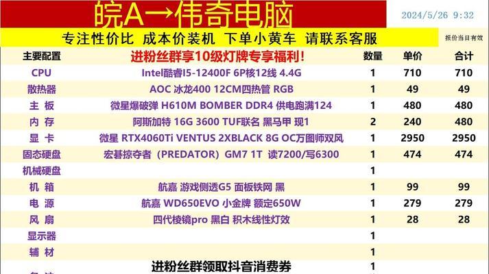 新组装电脑如何查看配置信息？