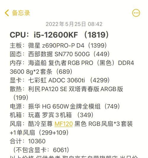 新组装电脑如何查看配置信息？