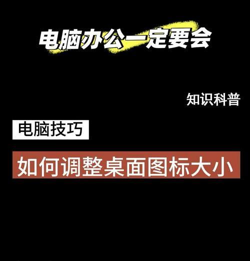 电脑可以改桌面图标吗怎么改？自定义图标步骤？