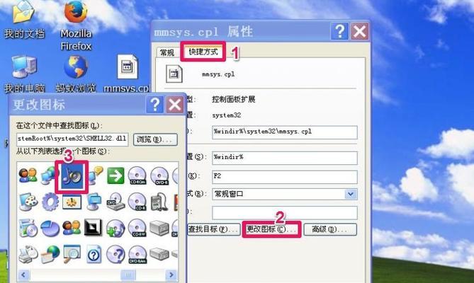 电脑声音设置如何更改？有没有快捷方式？