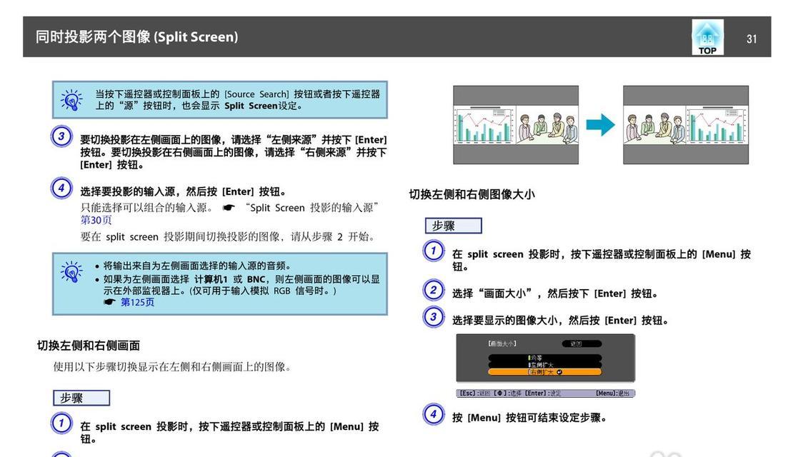 投影仪屏幕发黄如何调整？调整方法是什么？