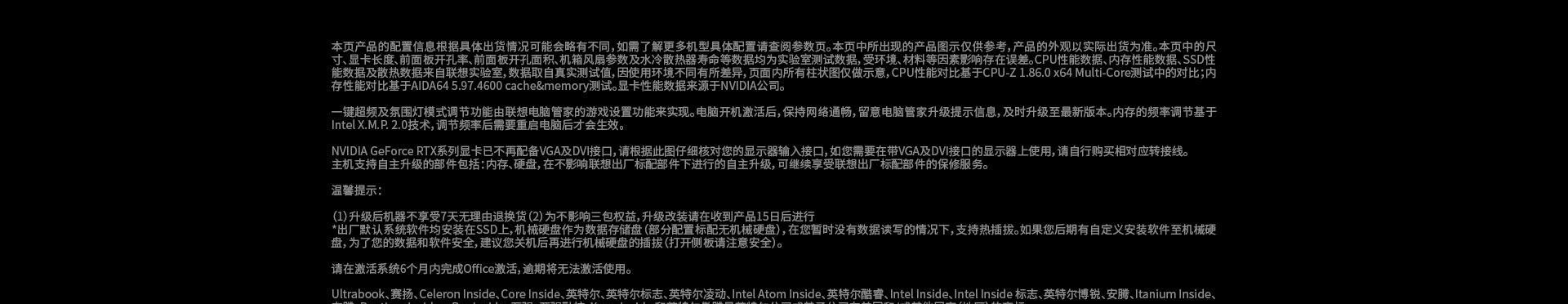 因特尔电脑进入配置模式的步骤是什么？