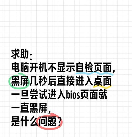 老电脑开机黑屏滴滴响原因？如何排查故障？