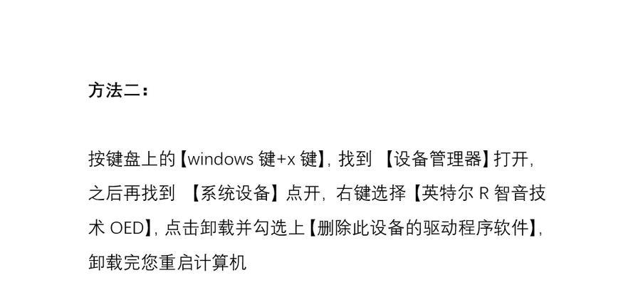 电脑没有声音应该怎么办？有哪些常见的解决方法？