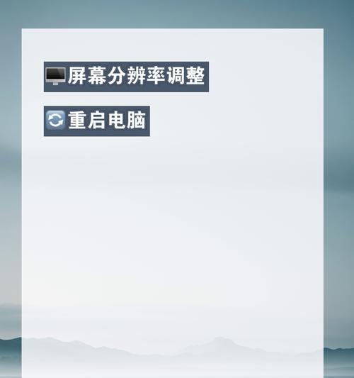 电脑频繁黑屏重启？可能原因及解决措施是什么？