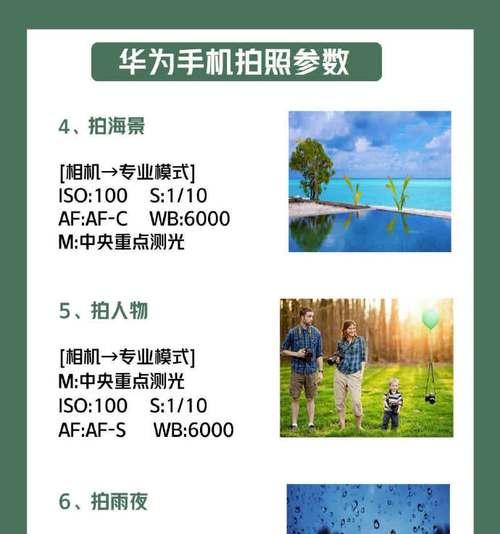 华为手机高清拍照视频设置方法是什么？