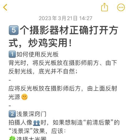 景深激光相机如何配合手机进行拍照？