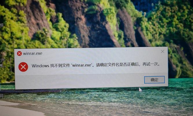 电脑winrar图标不显示？如何恢复显示？