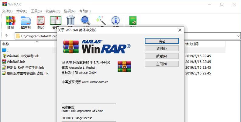 电脑winrar图标不显示？如何恢复显示？