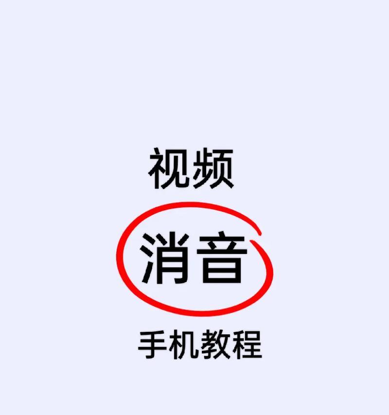 电脑刷视频无声音的原因是什么？