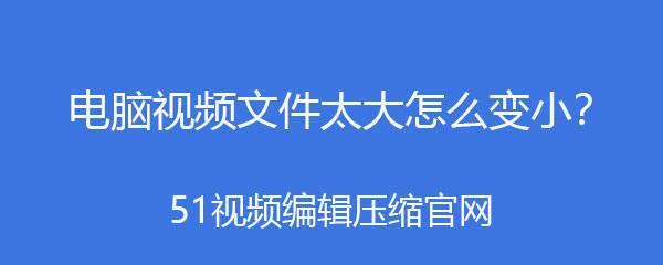 如何将视频移动到电脑上不占用内存？有效方法有哪些？