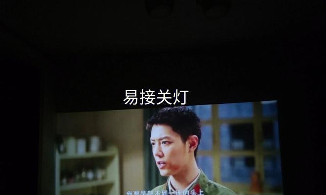 投影仪关机后红灯亮是什么原因？如何彻底关闭？