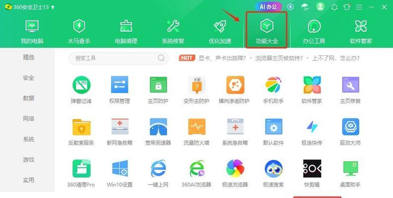 不小心把我的电脑图标删了怎么办？如何恢复误删的图标？