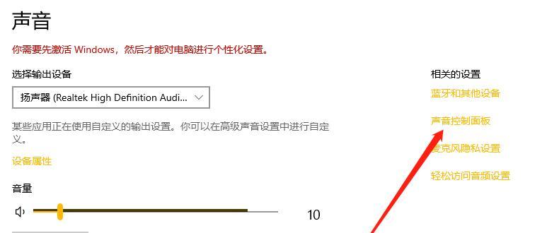 重置电脑声音怎么关掉？如何调整电脑音量设置？