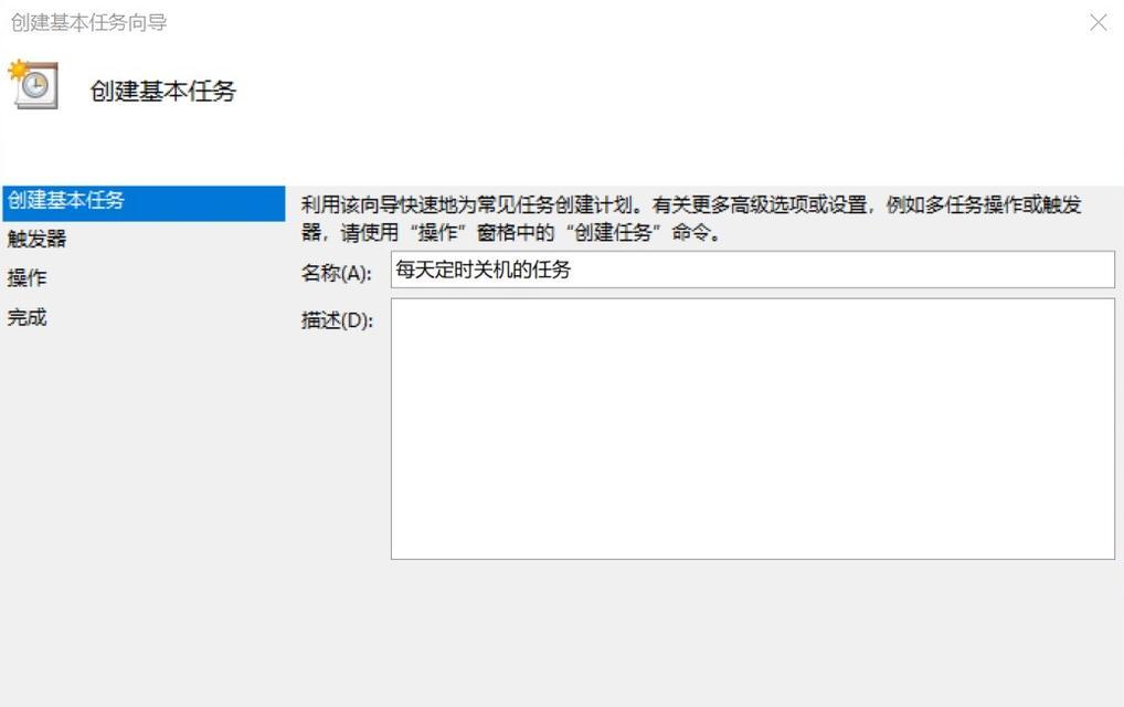 电脑定时关机功能如何关闭？