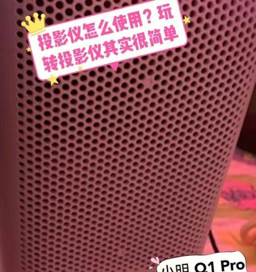 仓鼠豪华投影仪使用方法是什么？