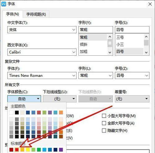 电脑系统图标文字颜色如何更改？更改步骤是什么？