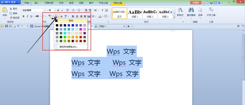 电脑系统图标文字颜色如何更改？更改步骤是什么？