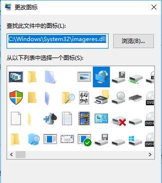 电脑文件栏图标位置如何更换？