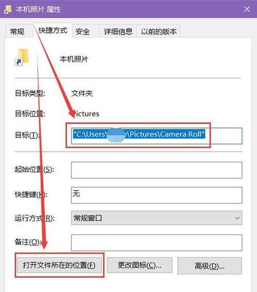电脑文件栏图标位置如何更换？