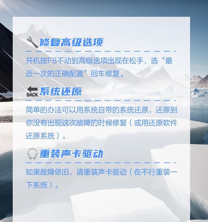 电脑无声问题如何排查解决？