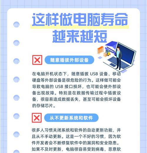 电脑无操作自动关机的原因是什么？