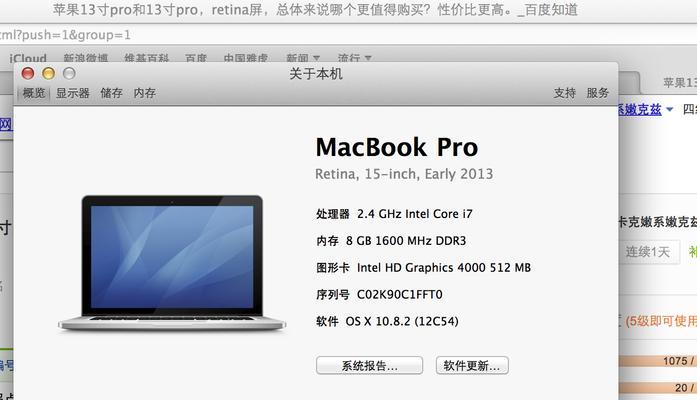 苹果笔记本解锁方法是什么？